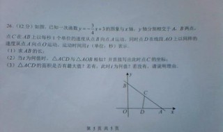 一次函数应用题解题技巧 一次函数应用题解题技巧总结