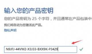 office2019密钥激活怎么弄 office2020激活密钥