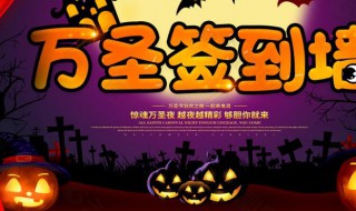 万圣节寓意是什么意思 万圣节代表着什么意思