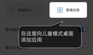 vivo儿童模式怎么调节亮度