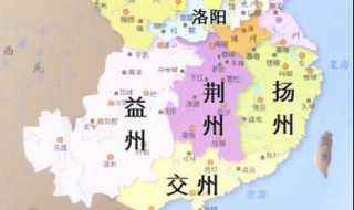 三国中的益州位于我国什么地方（三国中的益州位于我国什么地方呢）