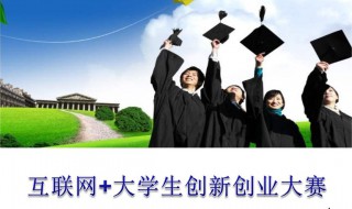 大学生学习创业学的意义（大学生创业重要还是学业重要）