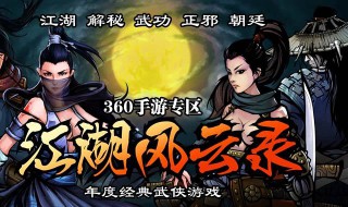 江湖风云录从哪去苏州 江湖风云录苏州主线任务怎样过?