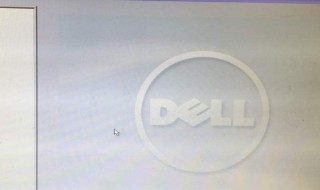 戴尔平板电脑二合一怎么重装系统 戴尔一体机重新安装系统