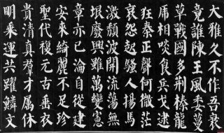 颜体享有崇高地位原因（颜体以什么著称）