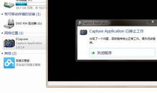 windows7系统摄像头哪里找