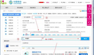 亲情号怎么查全号 查亲情号全码怎么查