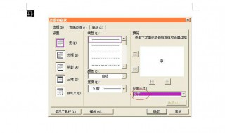 怎样调出文字格式选项卡 可以对字体进行快速设置的选项卡