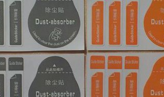 手机除尘贴怎么用（手机的除尘贴纸怎么用）