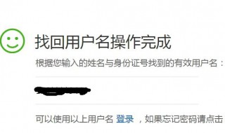 中国大学mooc昵称被占用怎么办 中国大学mooc的昵称如何找回