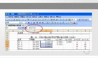 excel标准差公式函数（excel标准差公式函数快捷键）