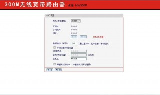 路由器一直提示WLAN接口未连接 路由器显示wlan口未连接