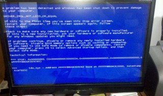windows7蓝屏代码0x0000007b（windows7蓝屏代码0x0000007b中文）