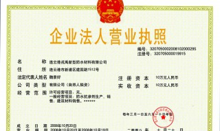 如何下载电子营业执照 法人如何下载电子营业执照