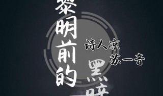 风伴着黎明的歌声是什么歌 风伴着黎明的歌声是什么歌词