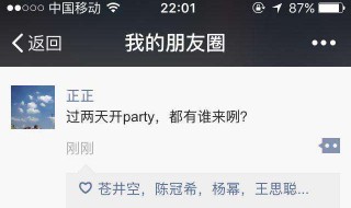 怎么朋友圈发的图片音乐是慢播放 朋友圈的视频怎么慢放