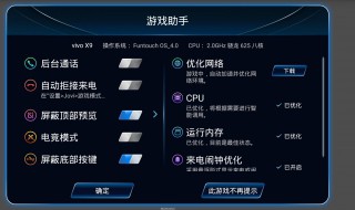 vivo的游戏魔盒是什么 vivo的游戏魔盒是什么样的