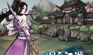 烟雨江湖正通钱庄在哪 烟雨江南 正通钱庄