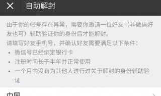 如何跳过QQ登录验证（如何跳过qq登录验证身份）