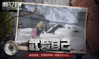 明日之后二代永动机是什么 明日之后二代永动机是什么时候出的