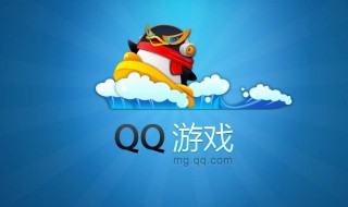 qq游戏贵族成长值怎么算的 qq游戏贵族成长值怎么看