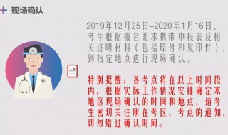 2020年主管护师报名时间（2020年主管护师报名时间及考试时间）