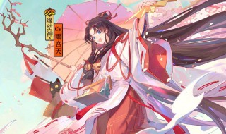 阴阳师与君结缘搭配（阴阳师与君结缘搭配攻略）