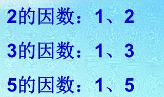 100以内的质数怎么巧记（如何巧记100以内的质数）