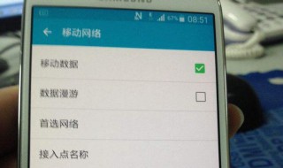移动手机卡无网络为什么 移动手机卡无网络怎么回事