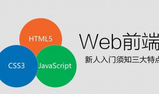 web前端与后端有什么区别（web前端和后端有什么区别）
