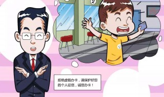 如何正确使用信用卡 大学生如何正确使用信用卡