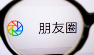 微信朋友网怎么看回复（微信朋友网怎么看回复消息）