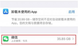 苹果手机如何清理微信内存 苹果手机如何清理微信内存空间