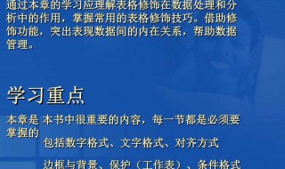 怎样设置表格数据录入方向的改变 如何改变表格方向