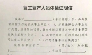 个人复工证明怎么开 个人复工证明怎么开图片