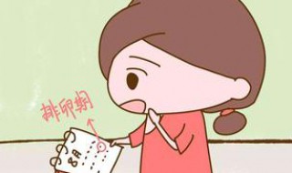 怀孕了还会排卵吗（怀孕了还会有白色的分泌物吗）