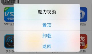 天猫魔盒投屏设置在哪里 天猫魔盒投屏设置在哪里看