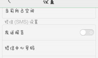 vivo手机短信送达报告在哪里（vivo手机短信送达报告在哪里显示）