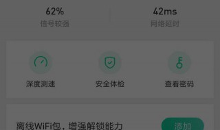wifi密码被别人改了怎么查看（wifi密码被别人改了怎样知道是谁改的）