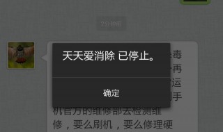 手机清除不了默认设置（手机清除不了默认设置怎么恢复）