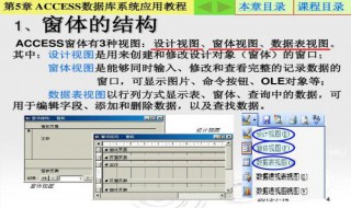 在access数据库中表是由什么组成（access数据表中表的组成是）