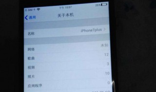 iphone6没有3dtouch怎么设置 iphone6有没有3dtouch功能