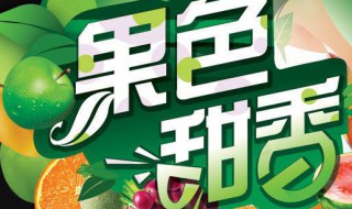 卖水果霸气广告语（卖水果霸气广告语大全）