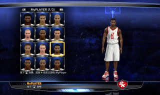 nba2k14梦幻星辰怎么选秀状元 nba2k14怎么当状元