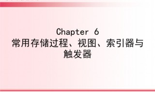 在视图上不能建立触发器 视图可以建立触发器吗