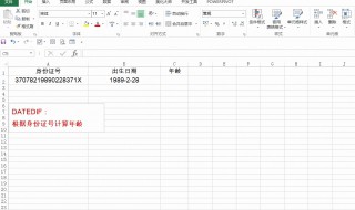 excell显示时间间隔多少分钟 excel 时间间隔