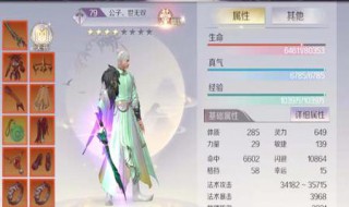 完美世界法师精灵加点 完美世界法师精灵加点推荐