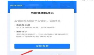 支付宝里面健康码在哪里（支付宝里面健康码在哪里找）