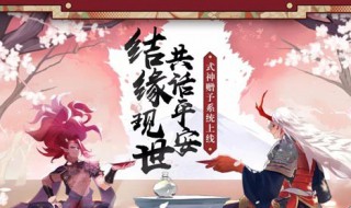 阴阳师什么模拟器可以送式神（模拟器可以送式神吗）