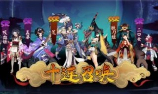 阴阳师怎么拿好式神 阴阳师怎么拿好式神